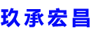 登封